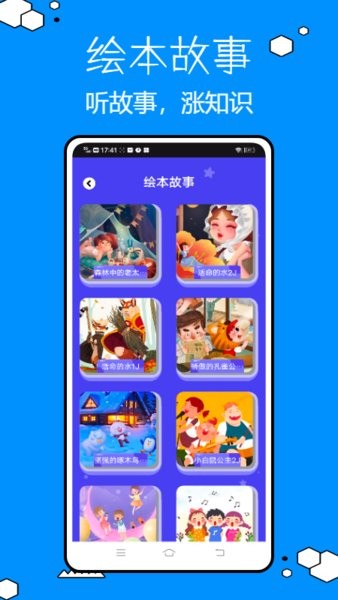教育云平台网课截图3