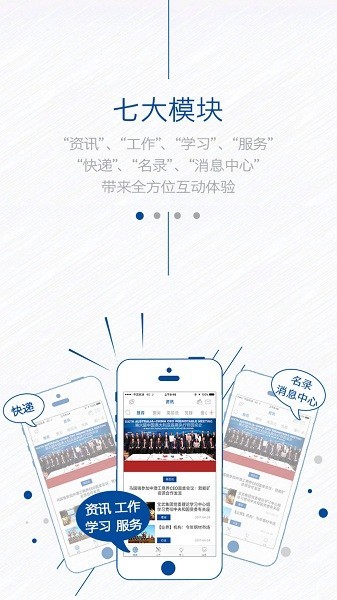 中国宝武移动门户截图4
