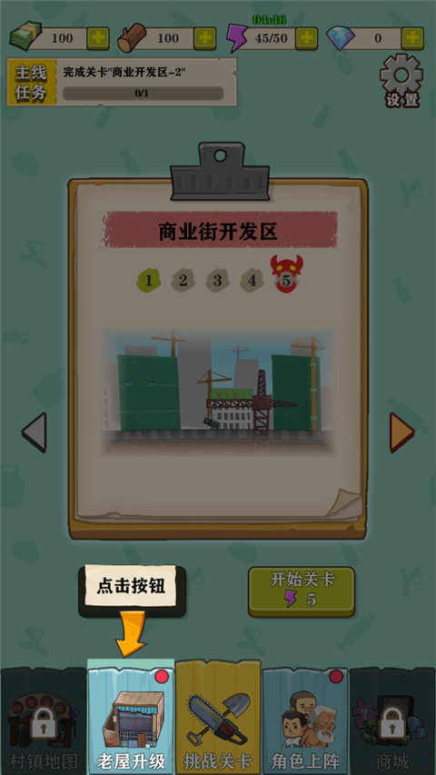 王小屋的屋屋保卫战最新版