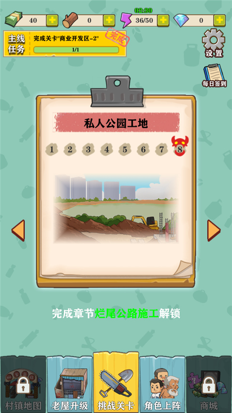 王小屋的屋屋保卫战最新版截图2