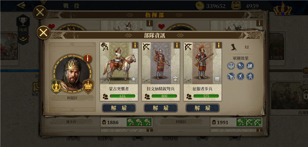 欧陆战争6 1804官方正版