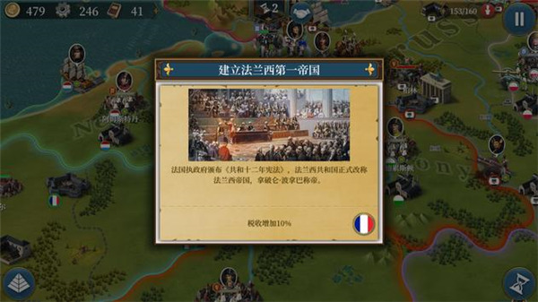 欧陆战争6 1804官方正版截图5