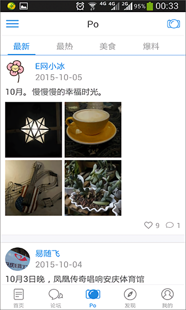 安庆e网生活房屋租售截图3