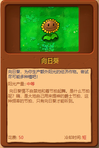 植物大战僵尸图鉴工具手机版