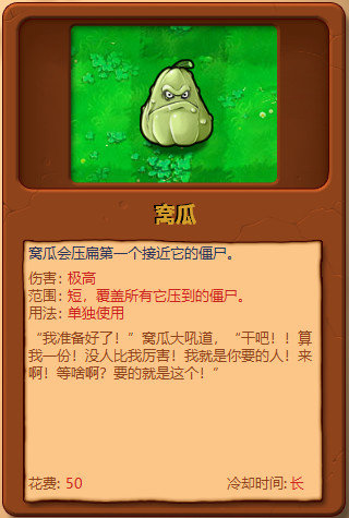 植物大战僵尸图鉴工具手机版