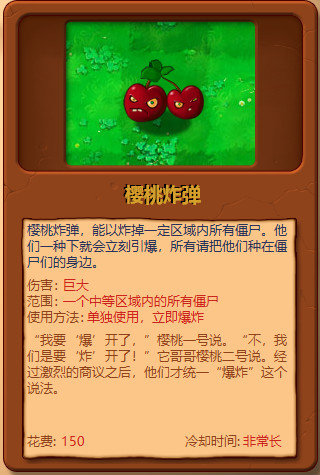 植物大战僵尸图鉴工具手机版