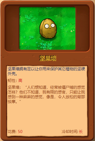 植物大战僵尸图鉴工具手机版