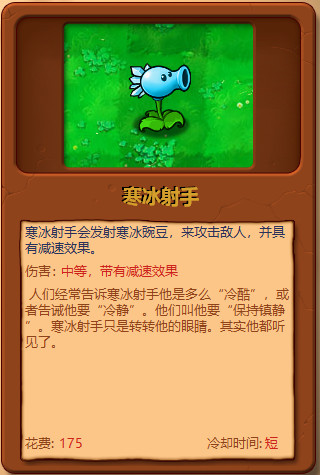 植物大战僵尸图鉴工具手机版