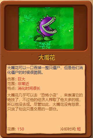 植物大战僵尸图鉴工具手机版