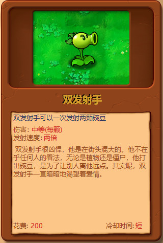 植物大战僵尸图鉴工具手机版