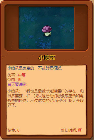 植物大战僵尸图鉴工具手机版