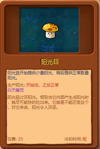 植物大战僵尸图鉴工具手机版