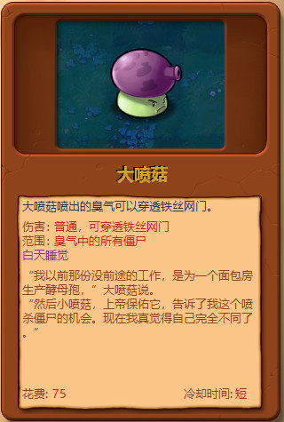 植物大战僵尸图鉴工具手机版