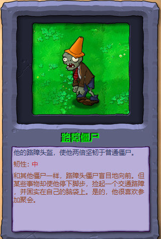 植物大战僵尸图鉴工具手机版