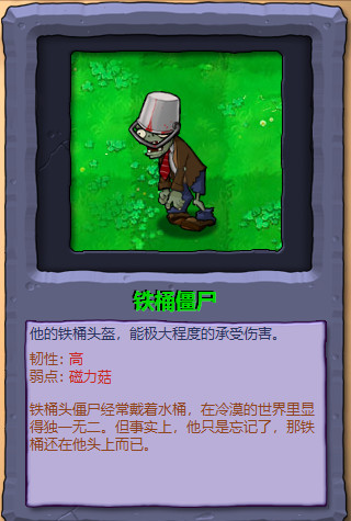 植物大战僵尸图鉴工具手机版