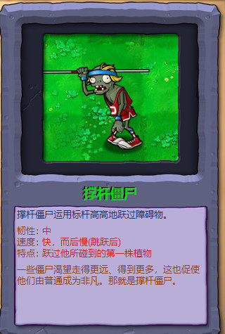 植物大战僵尸图鉴工具手机版