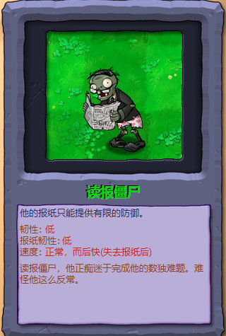 植物大战僵尸图鉴工具手机版