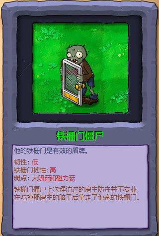 植物大战僵尸图鉴工具手机版