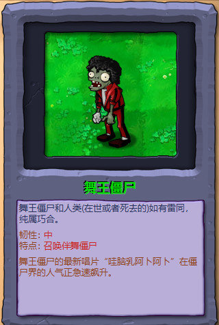 植物大战僵尸图鉴工具手机版