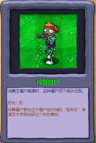 植物大战僵尸图鉴工具手机版