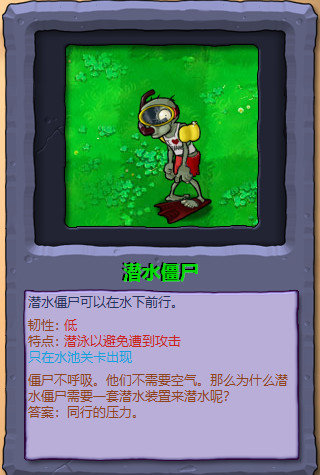植物大战僵尸图鉴工具手机版