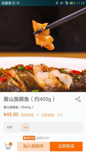 U家小站官方版(太川智慧社区)截图3