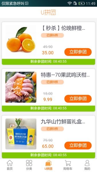 U家小站官方版(太川智慧社区)截图4