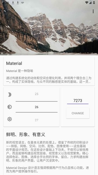 手机自动亮度微调截图2