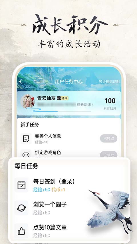 诛仙世界助手app截图1
