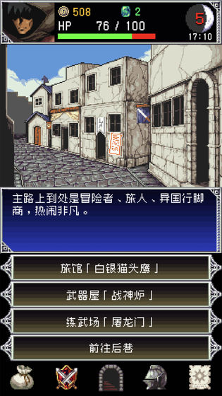 暗黑之血2官方正版截图1