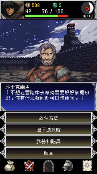 暗黑之血2官方正版截图2