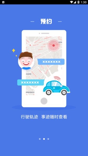 智凯在线导航一体机软件安装截图1