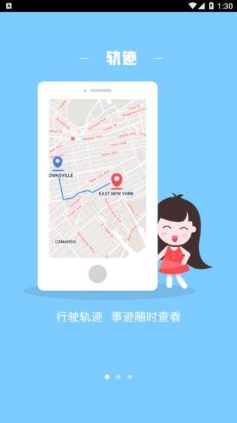 智凯在线导航一体机软件安装截图2