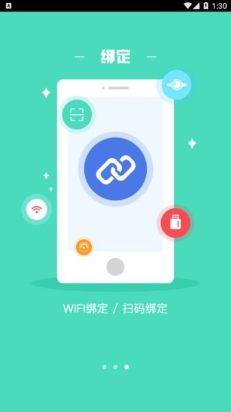 智凯在线导航一体机软件安装截图3