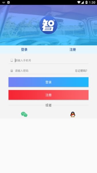 智凯在线导航一体机软件安装截图4