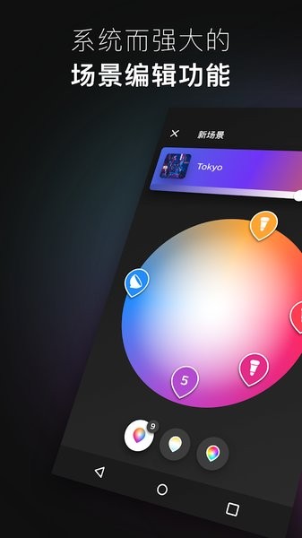 飞利浦 hue app