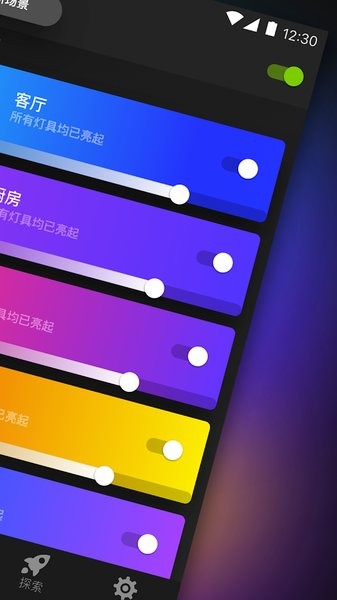 飞利浦 hue app(飞利浦智能照明控制系统)截图3