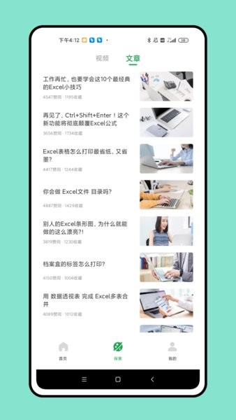 电子表格制作手机版app截图2