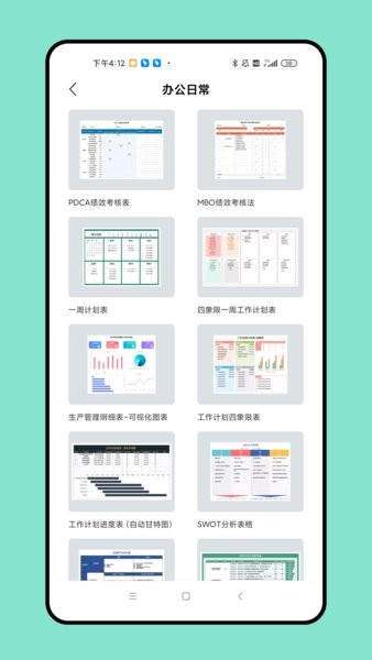 电子表格制作手机版app截图3