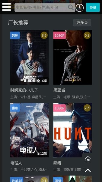 厂长资源网官方app截图1