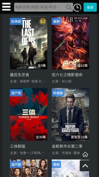 厂长资源网官方app截图2