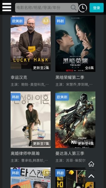 厂长资源网官方app截图3
