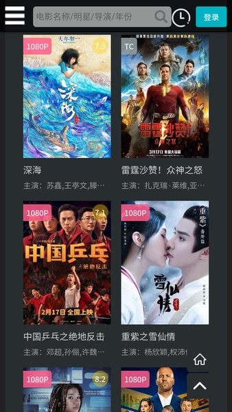 厂长资源网官方app截图4
