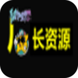 厂长资源app安卓版下载-厂长资源网官方app最新版v4.1.7
