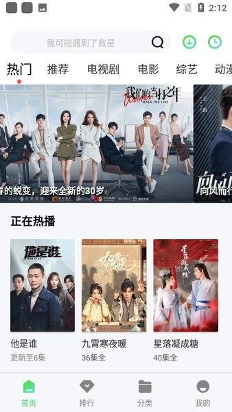 追韩疯软件