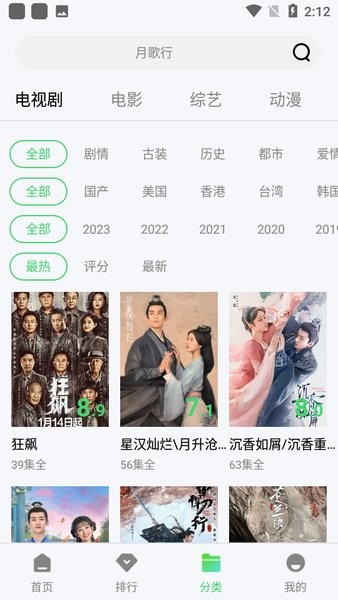 追韩疯软件(随时随刻追一下)截图1