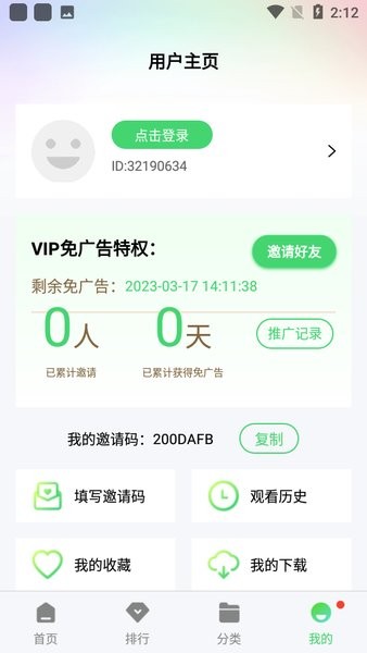 追韩疯软件(随时随刻追一下)截图2