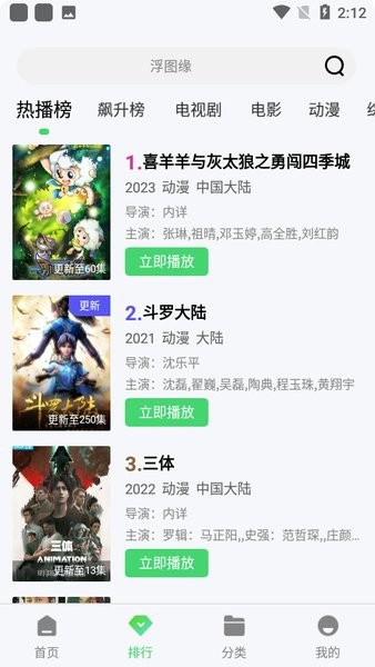 追韩疯软件(随时随刻追一下)截图3