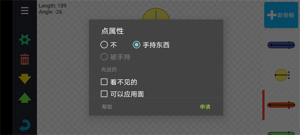 人人都能做动画2中文版（Draw Cartoons 2）