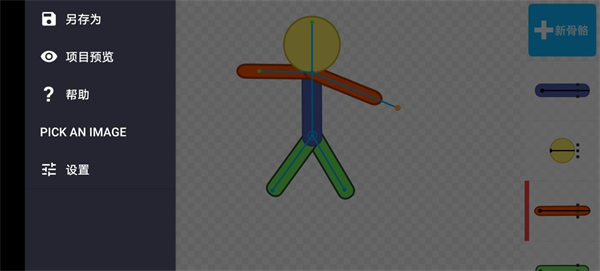 人人都能做动画2中文版（Draw Cartoons 2）